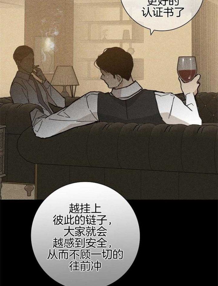 已婚男人爱你和骗你的表现漫画,第39话3图