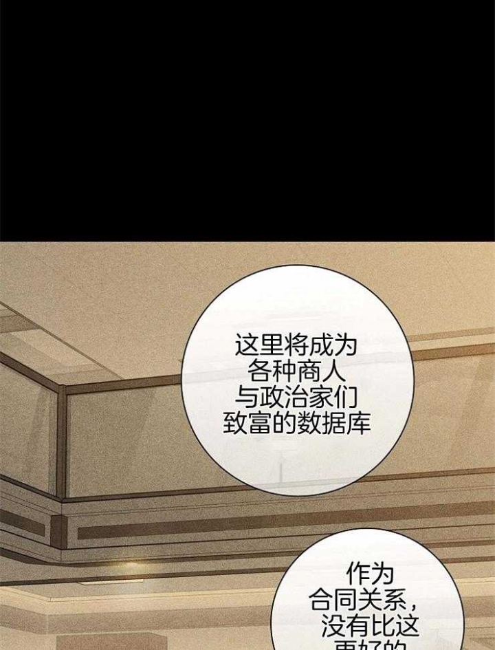 已婚男人爱你和骗你的表现漫画,第39话2图