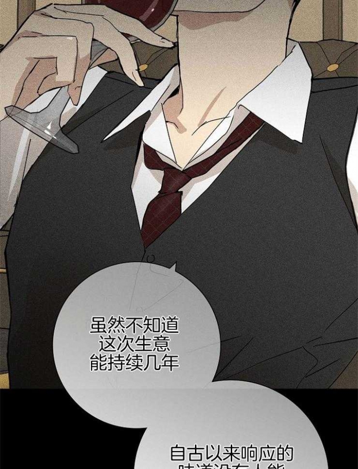 已婚男人爱你和骗你的表现漫画,第39话5图