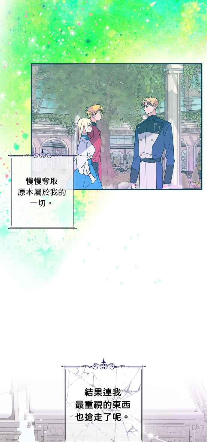 我的野蛮萌友漫画免费第35话漫画,第52话5图