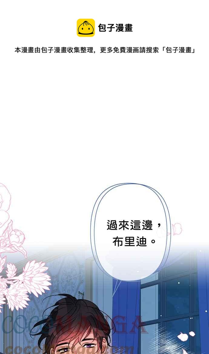 我的野蛮萌友74漫画,第63话1图