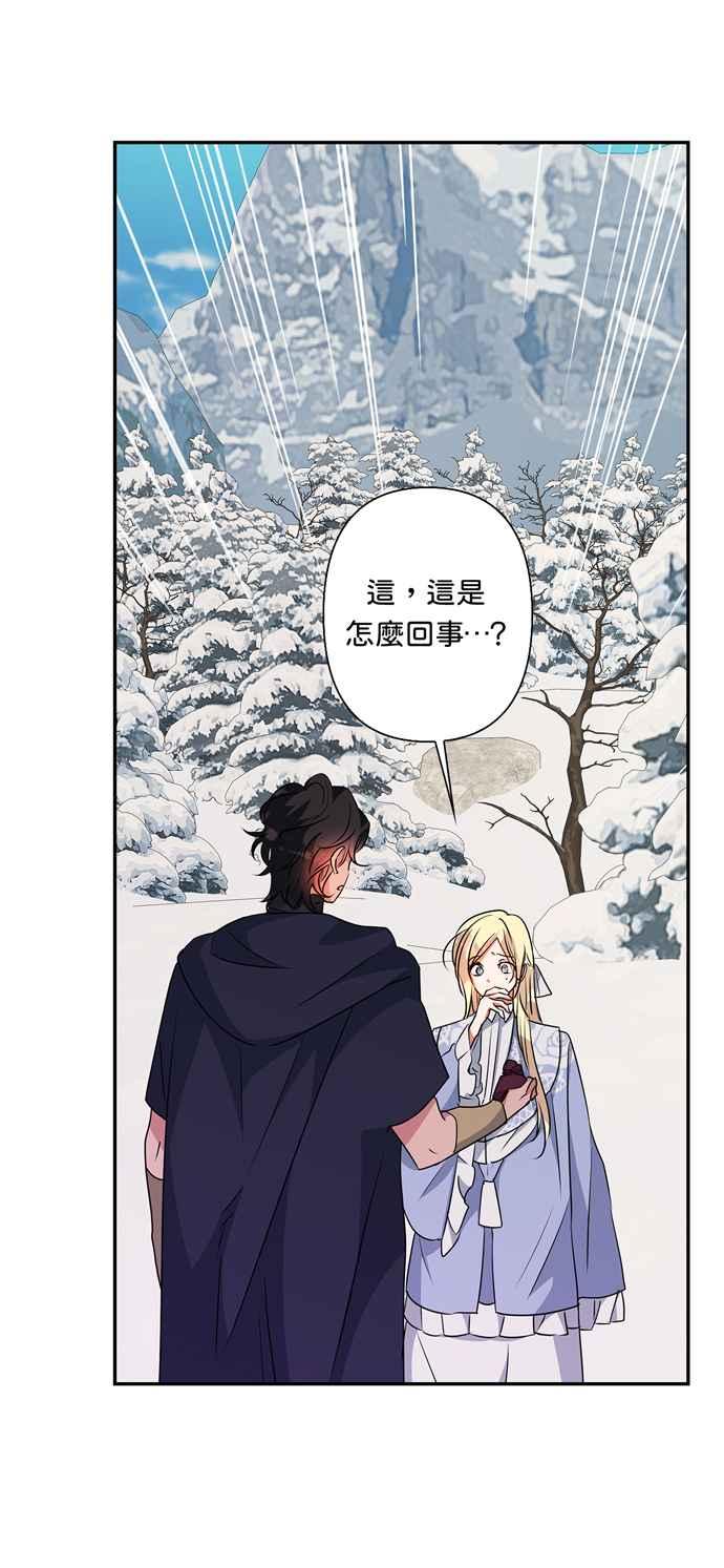 我的野蛮萌友漫画免费第35话漫画,第56话5图