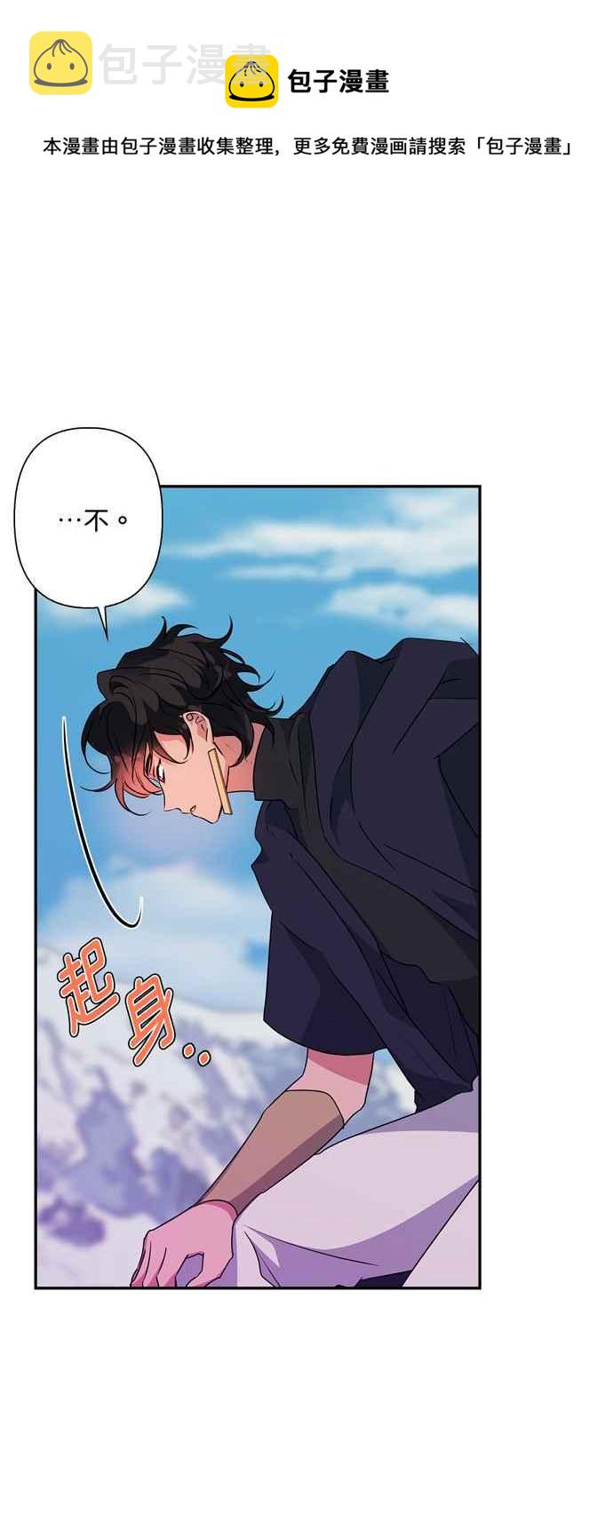 我的野蛮萌友漫画免费第35话漫画,第56话1图