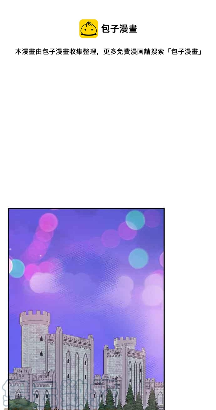 我的野蛮萌友60漫画,第67话1图