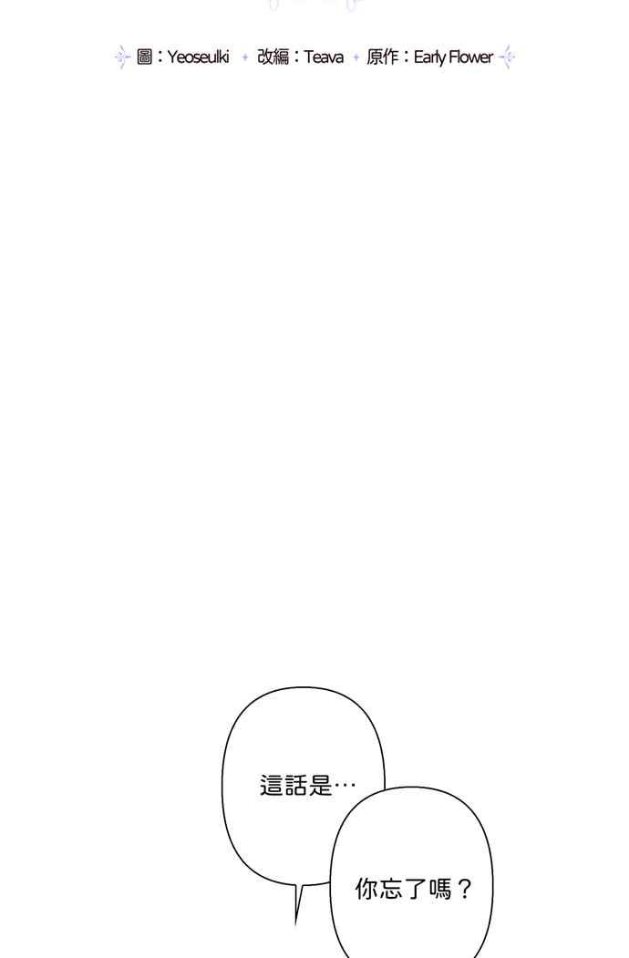 我的野蛮萌友29漫画,第51话5图