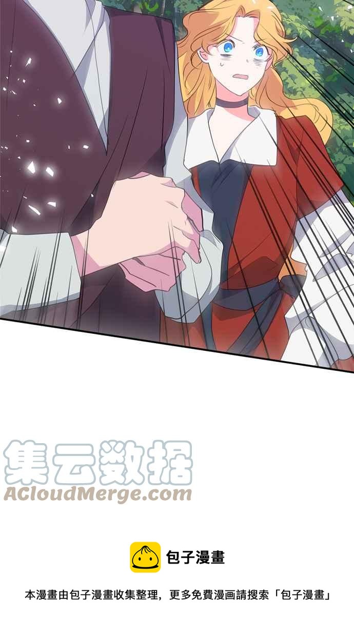 我的野蛮萌友合集漫画,第60话5图