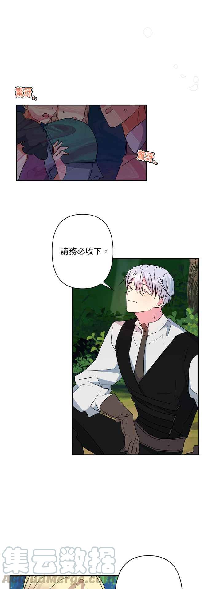 我的野蛮婆婆漫画,第32话3图