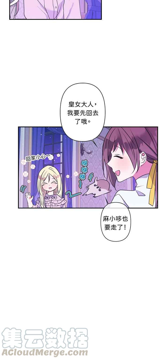 我的野蛮同学漫画,第13话4图