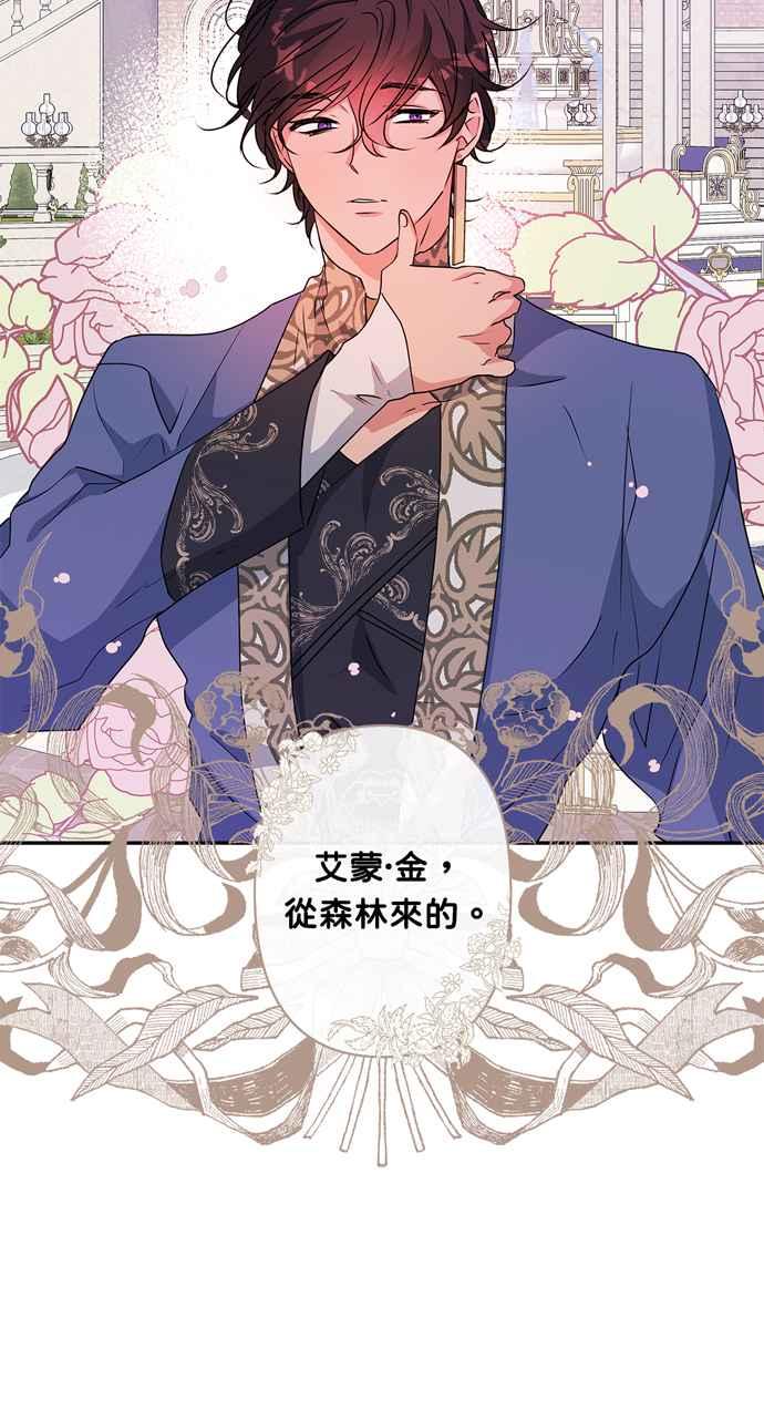 我的野蛮萌友在线免费观看漫画,第38话2图