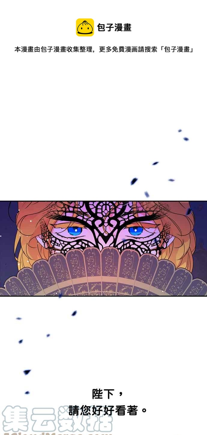 我的野蛮萌友原著漫画,第66话1图