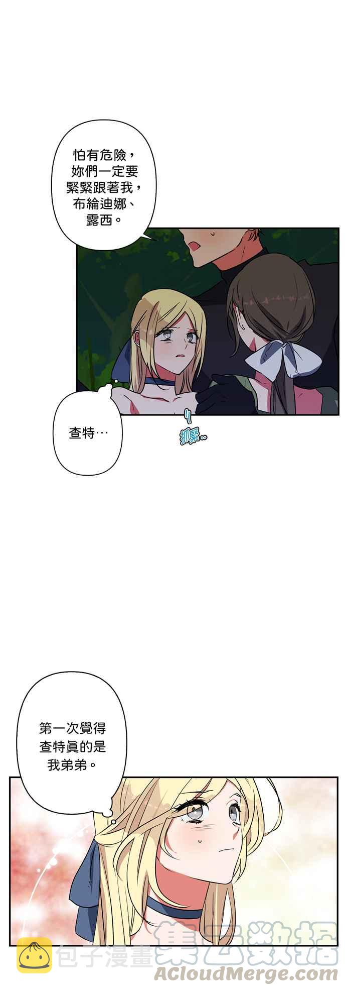 我的野蛮女友小品漫画,第25话4图
