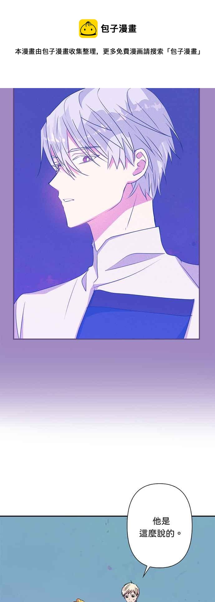 我的野蛮女上司漫画,第59话5图