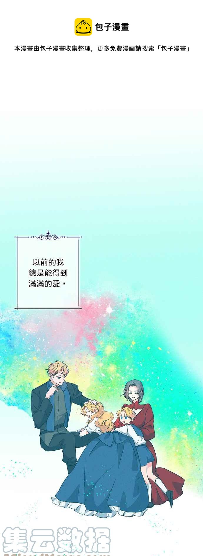 我的野蛮萌友漫画免费第35话漫画,第52话1图