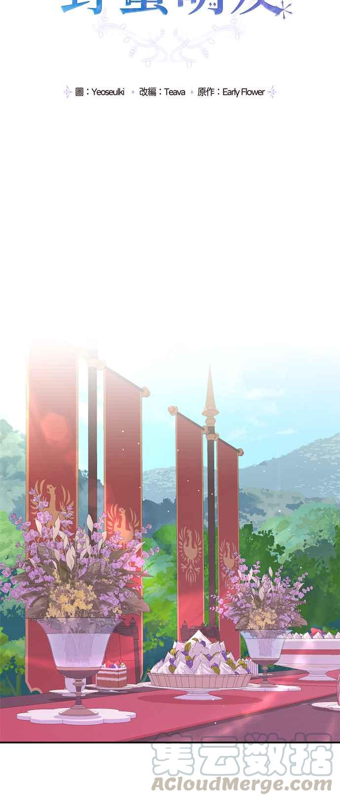 我的野蛮萌友29漫画,第31话3图