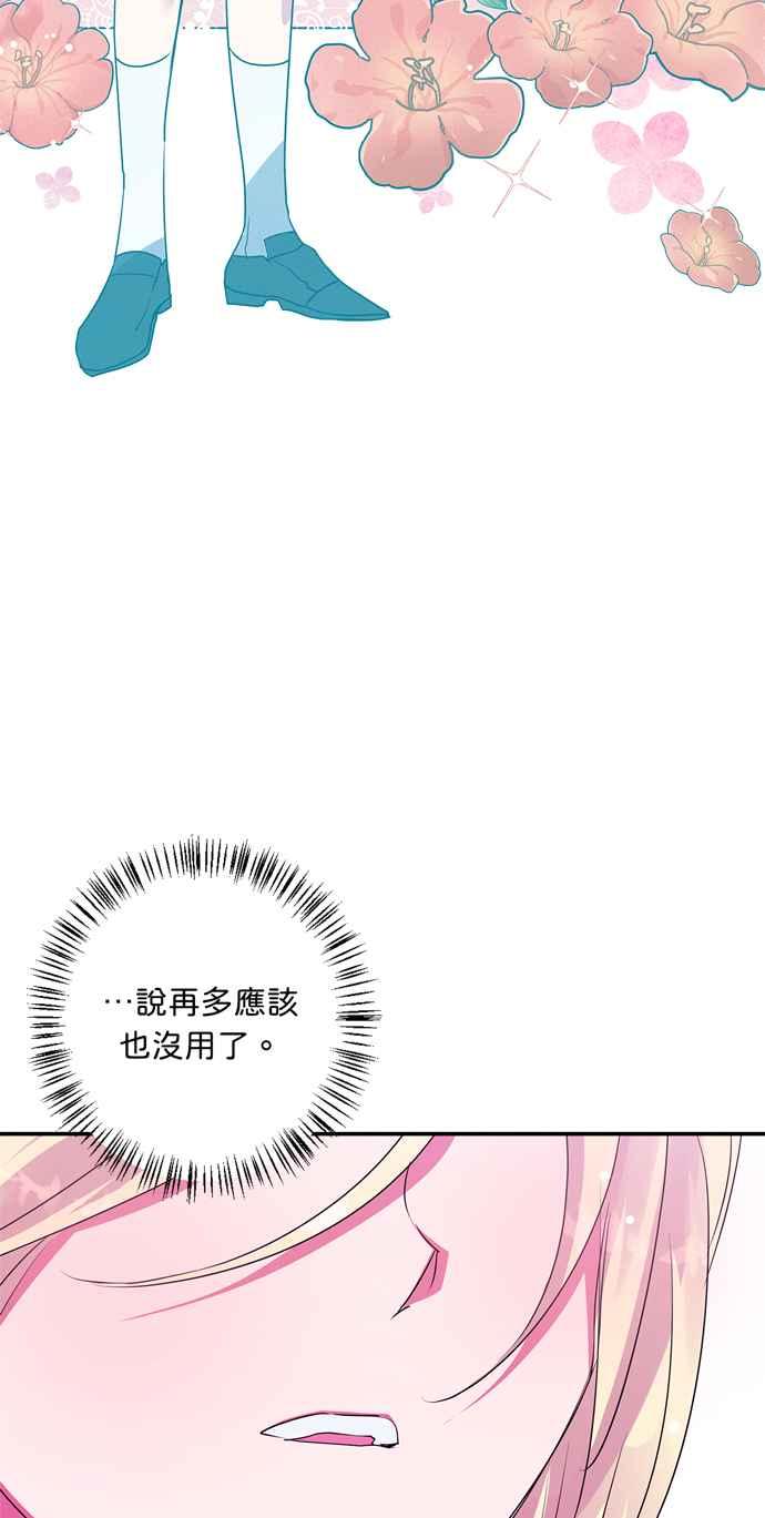 我的野蛮师姐漫画,第55话3图