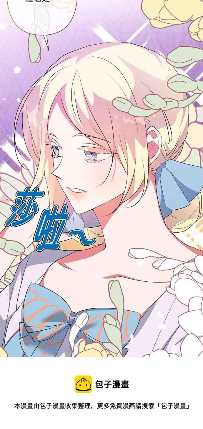 我的野蛮老师漫画,第62话5图