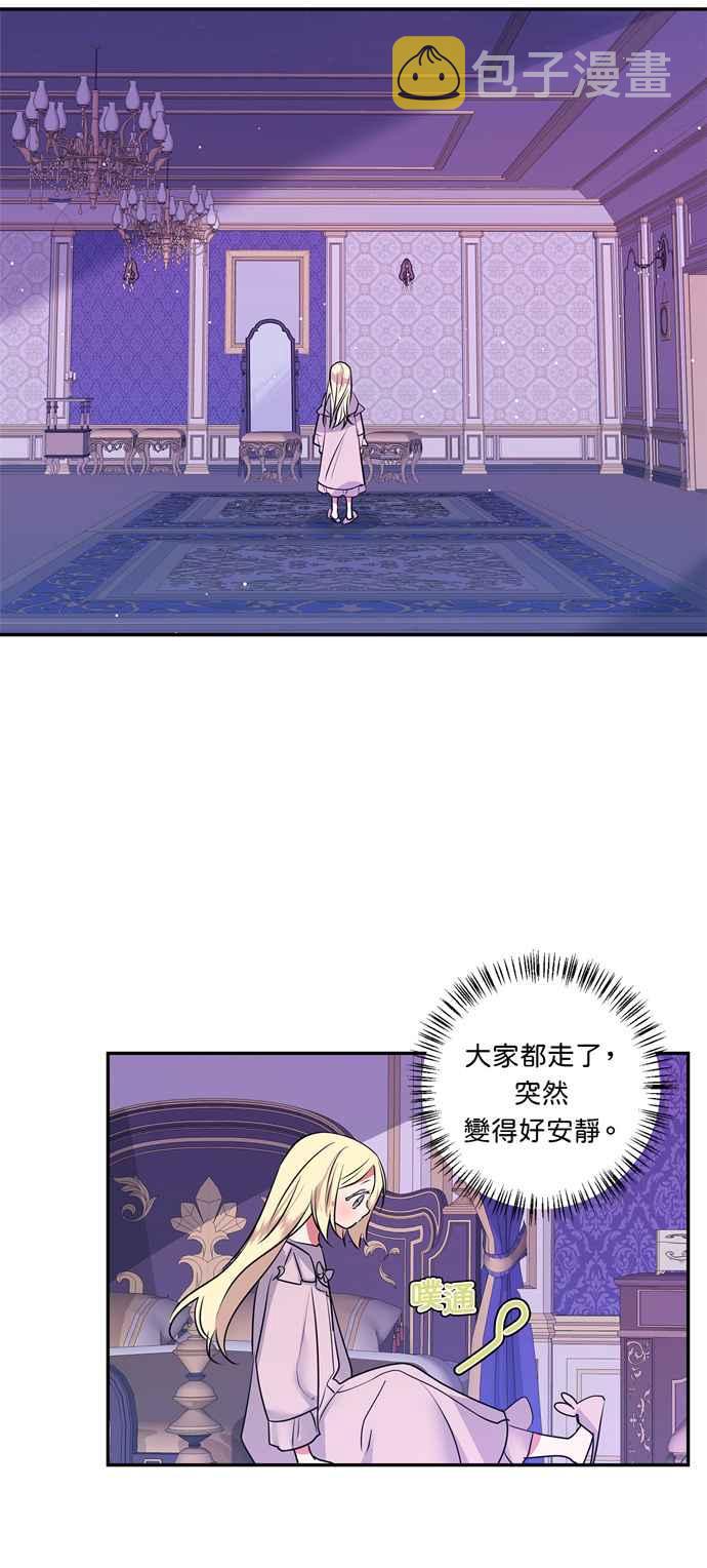我的野蛮同学漫画,第13话5图