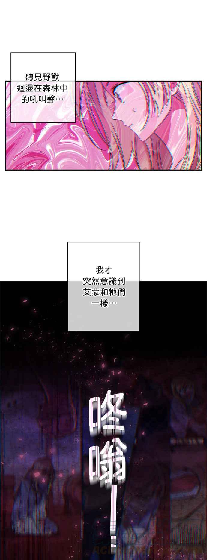 我的野蛮萌友结局漫画,第19话3图
