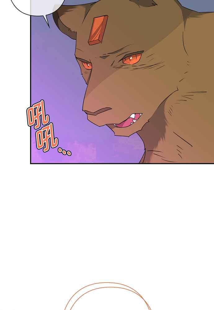 我的野蛮萌友合集漫画,第60话3图