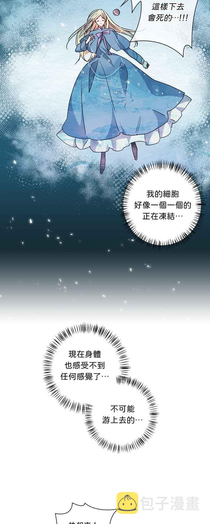 我的野蛮萌友漫画漫画,第46话3图