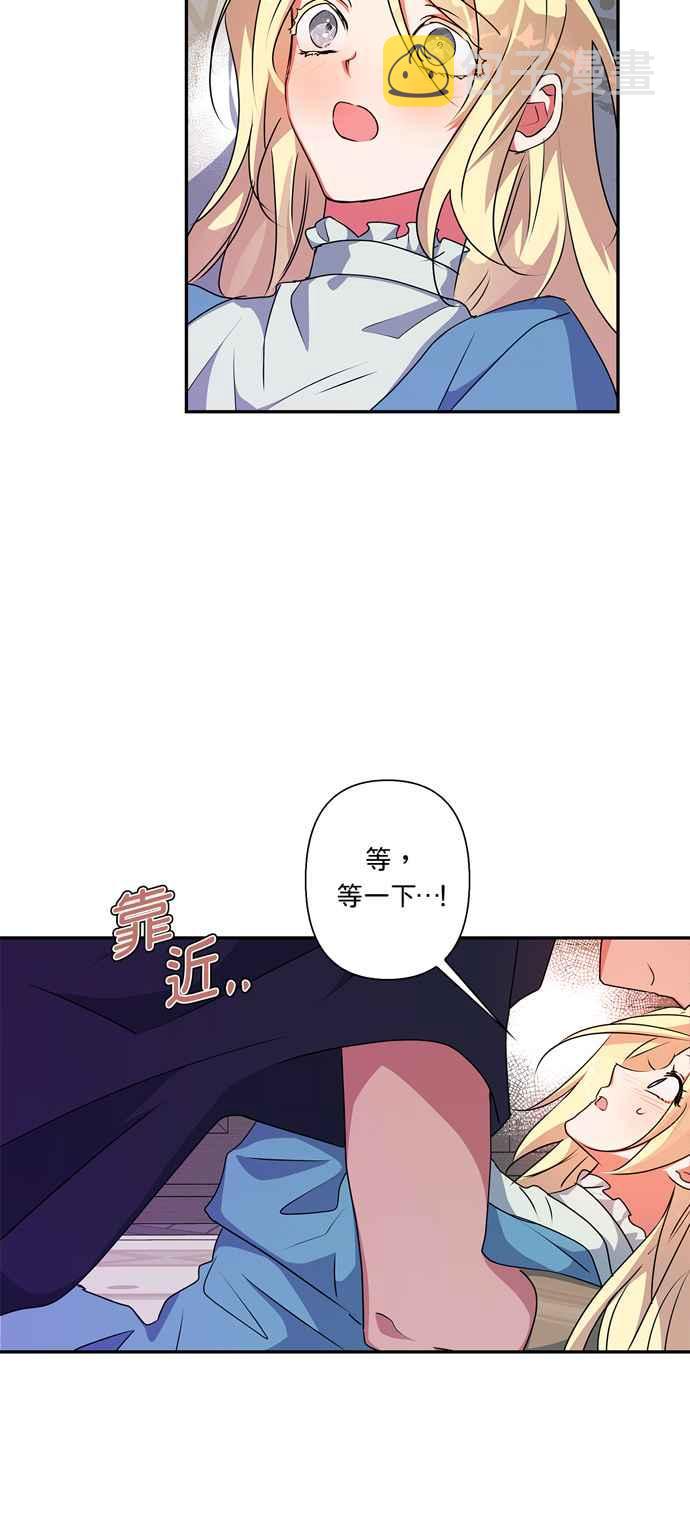 我的野蛮萌友下拉式免费阅读漫画,第49话3图