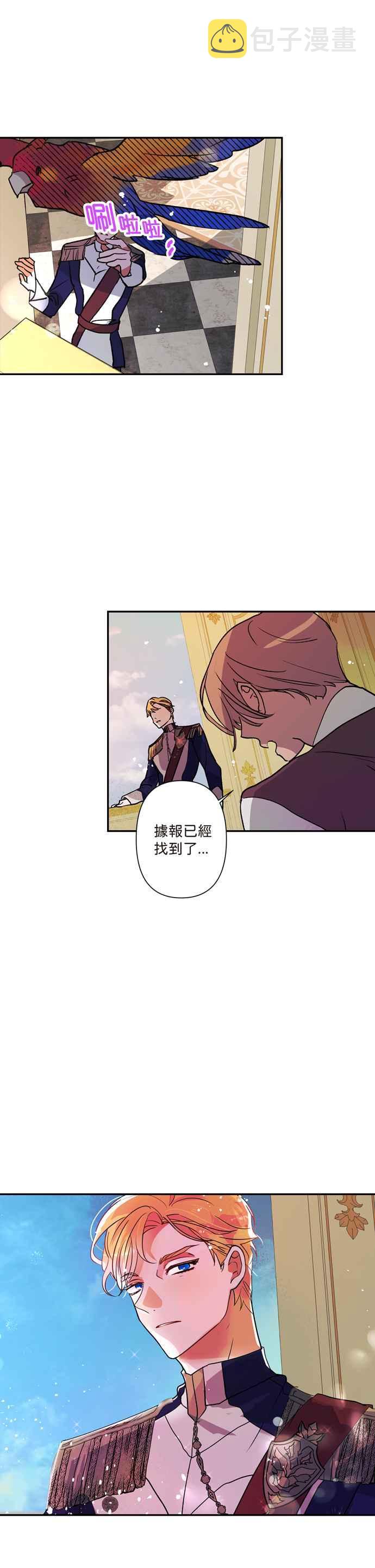 我的野蛮萌友黑豹漫画,第1话2图