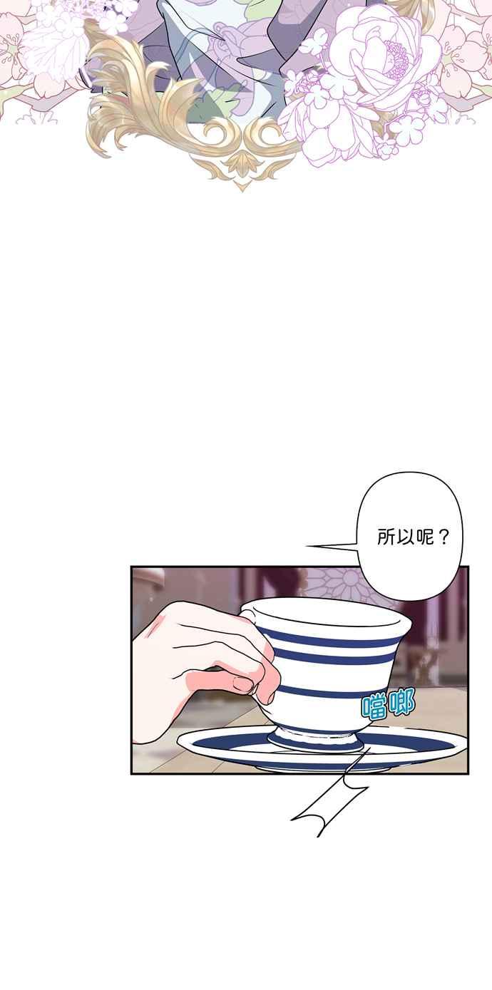 我的野蛮萌友下拉式免费漫画漫画,第45话4图