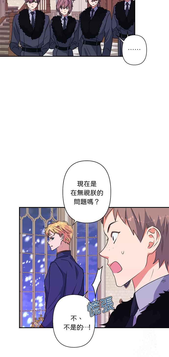 我的野蛮舅妈漫画,第47话3图