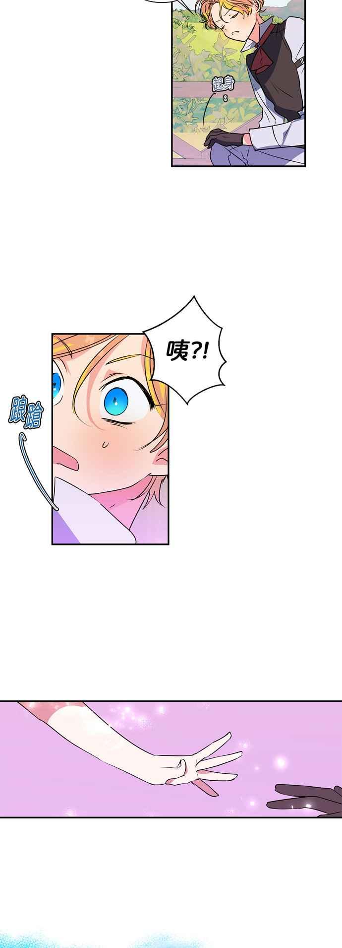 我的野蛮萌友全集免费看漫画,第16话4图