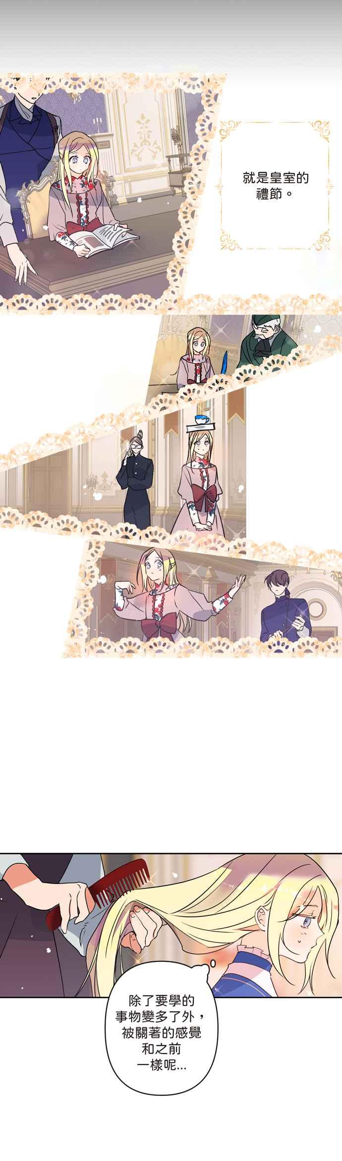 我的野蛮萌友全集免费看漫画,第2话4图