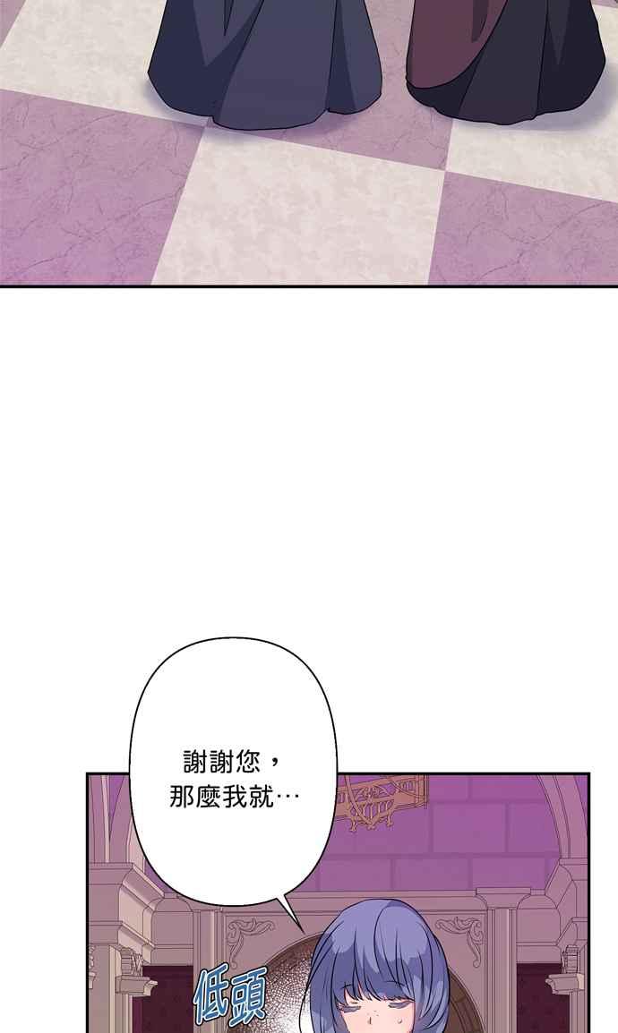 我的野蛮女友小品漫画,第54话2图