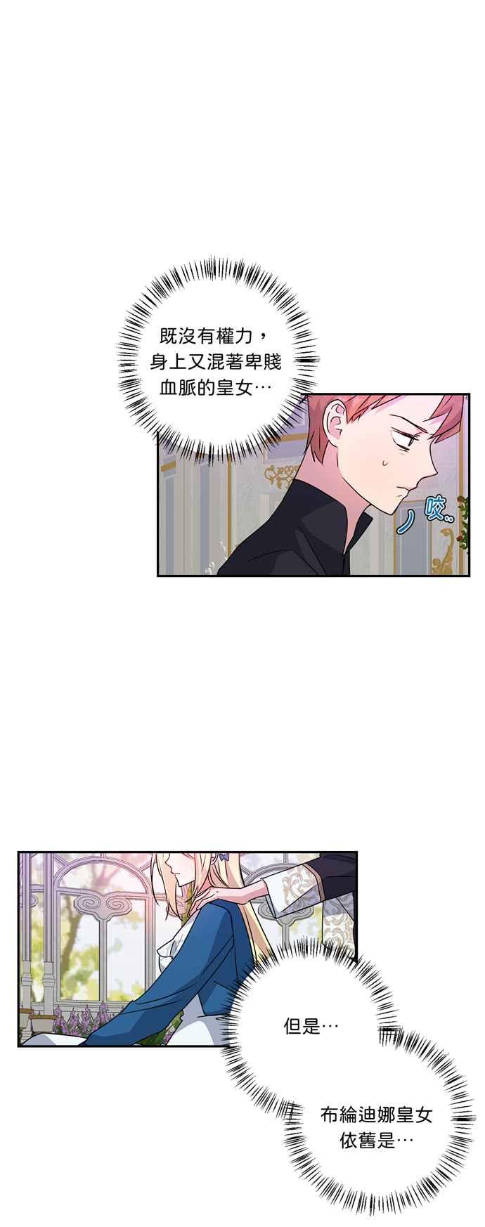 我的野蛮女友经典片段漫画,第44话4图