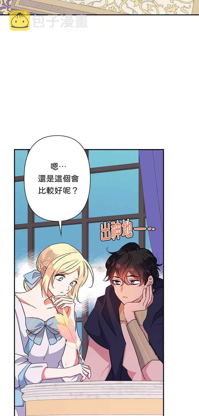 我的野蛮萌友合集漫画,第61话2图