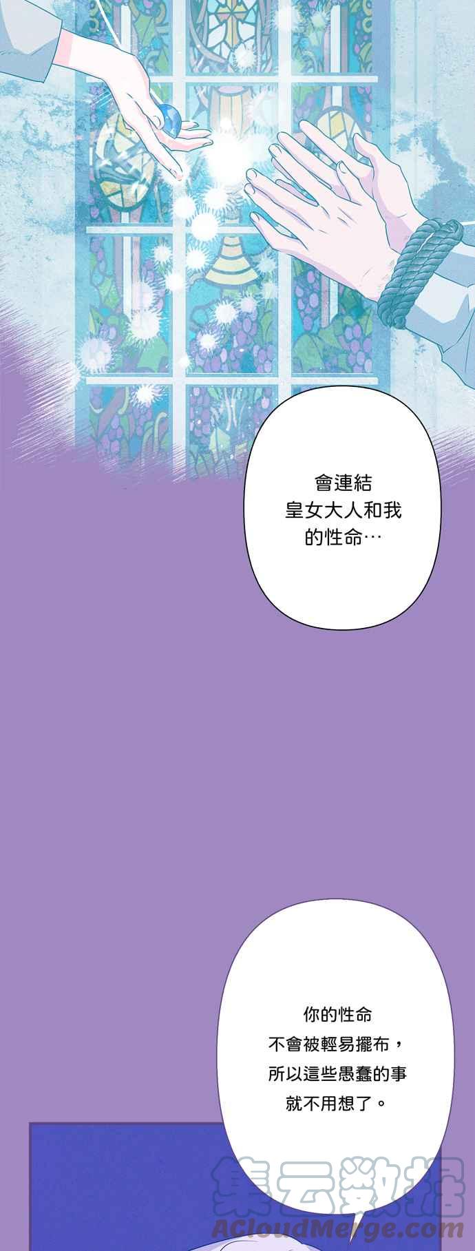 我的野蛮女上司漫画,第59话4图