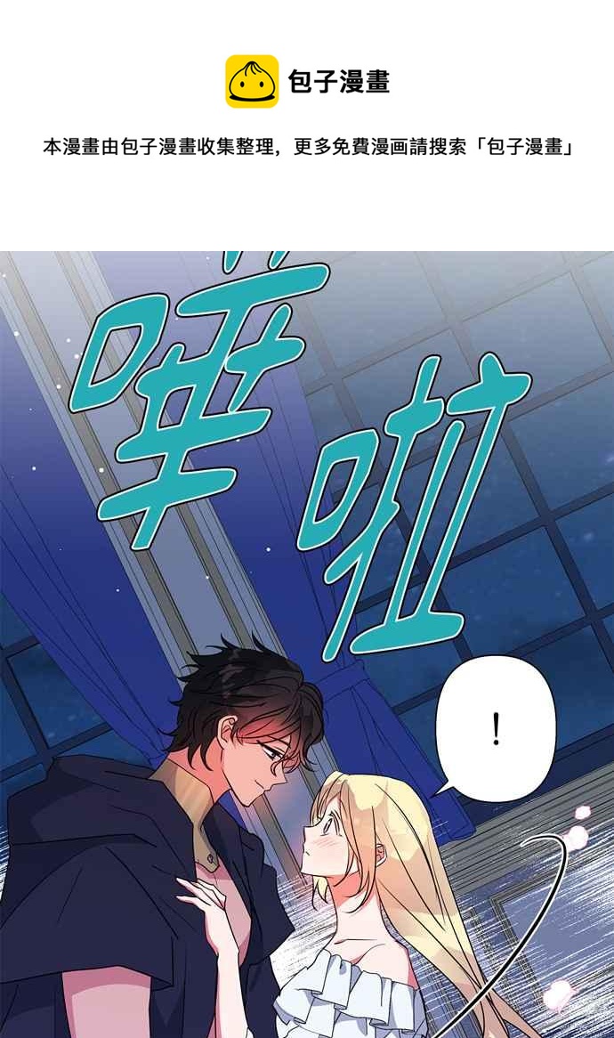 我的野蛮萌友74漫画,第63话5图