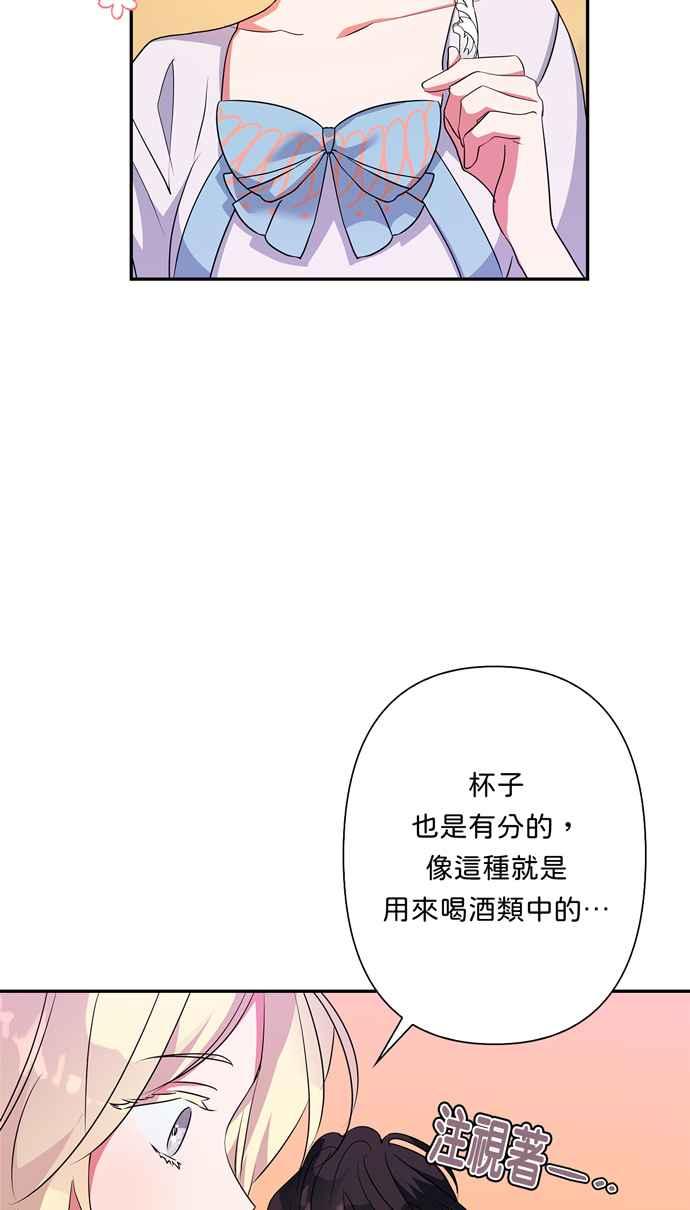 我的野蛮老师漫画,第62话3图