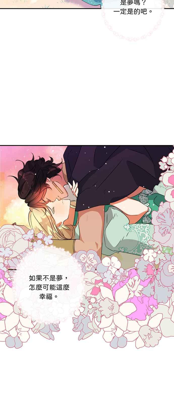 我的野蛮萌友公众号漫画,第35话5图