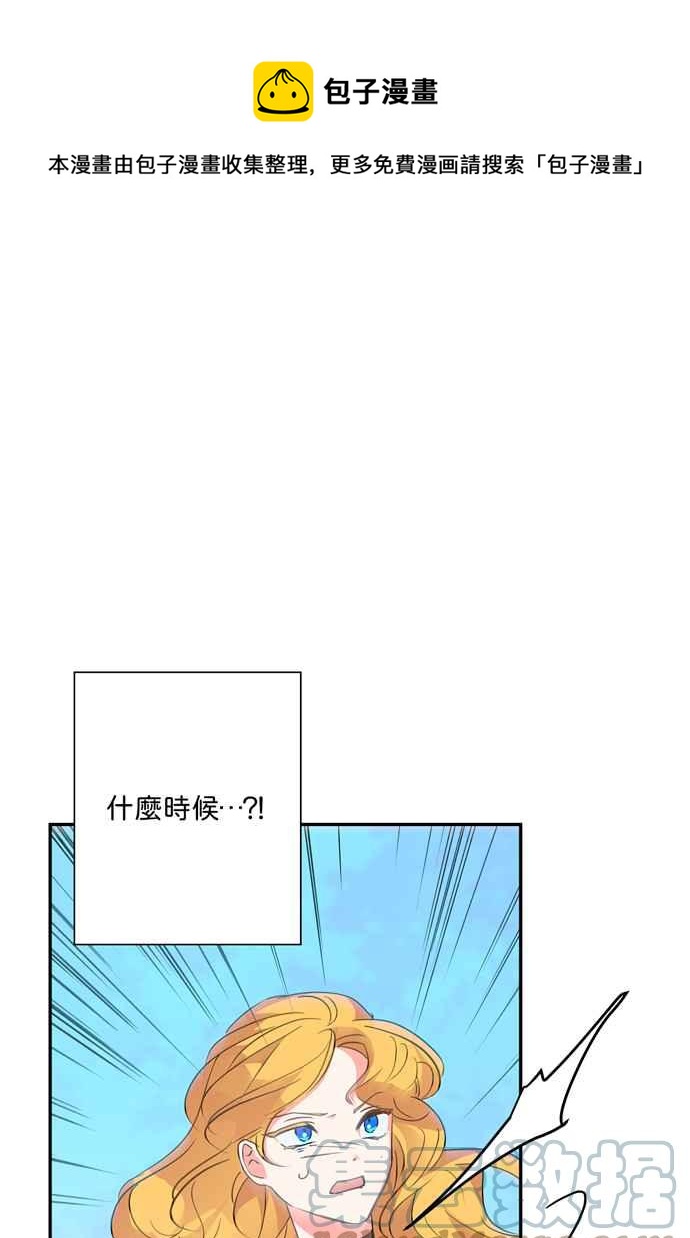 我的野蛮萌友合集漫画,第60话1图