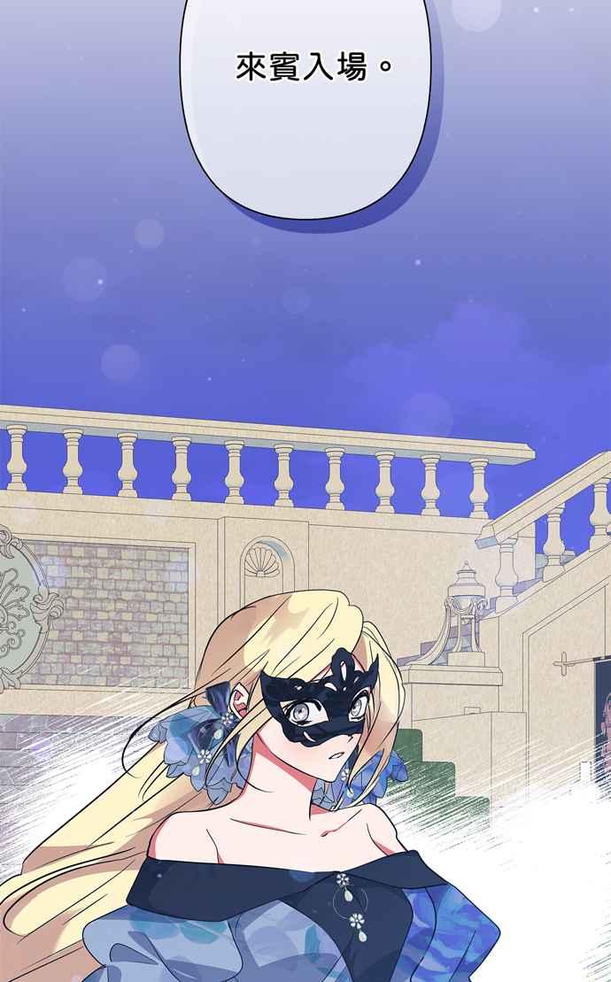 我的野蛮萌友漫画免费阅读酷漫屋漫画,第64话4图