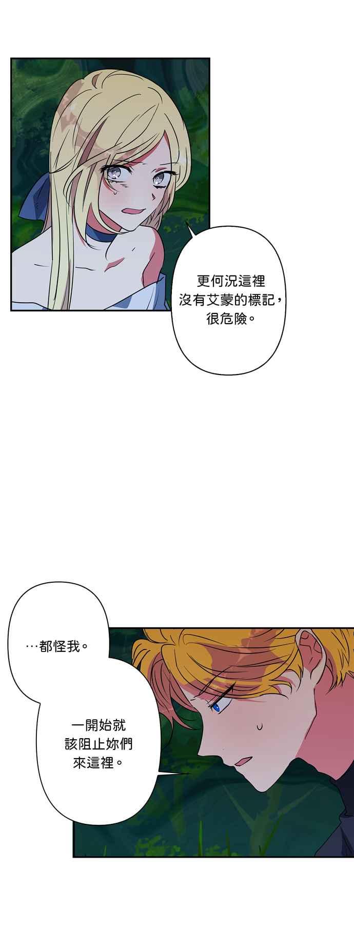 我的野蛮女友小品漫画,第25话2图