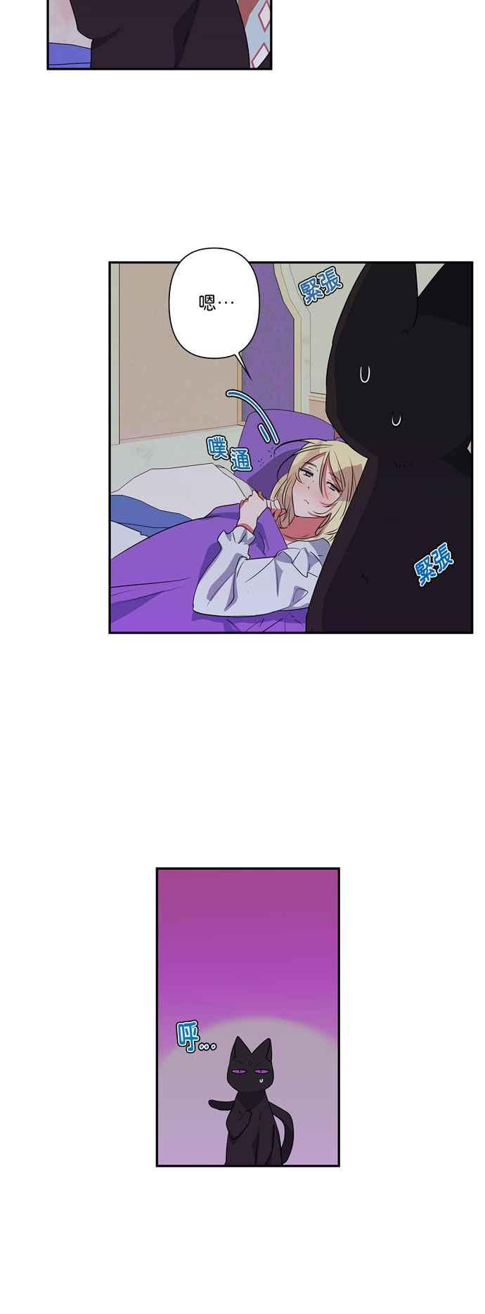 我的野蛮萌友漫画免费阅读酷漫屋漫画,第20话3图