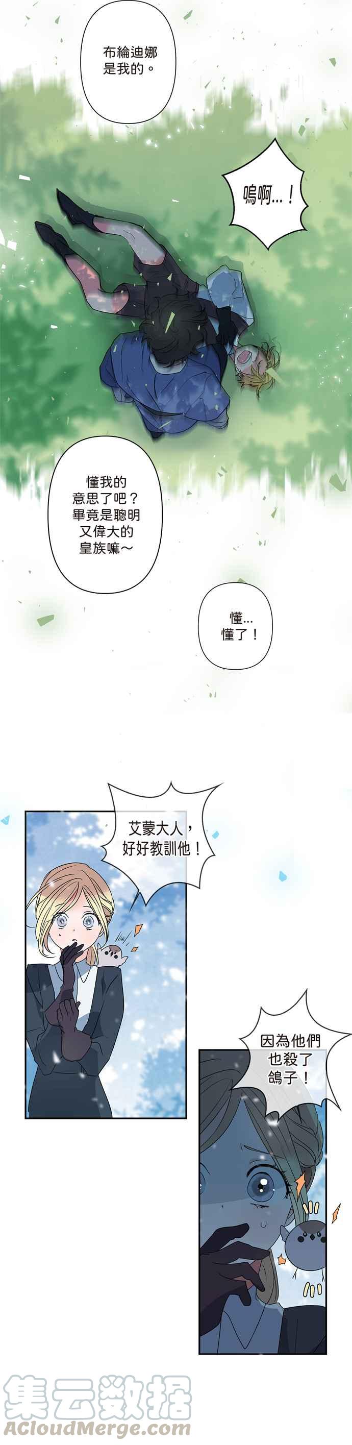 我的野蛮萌友合集漫画,第6话5图