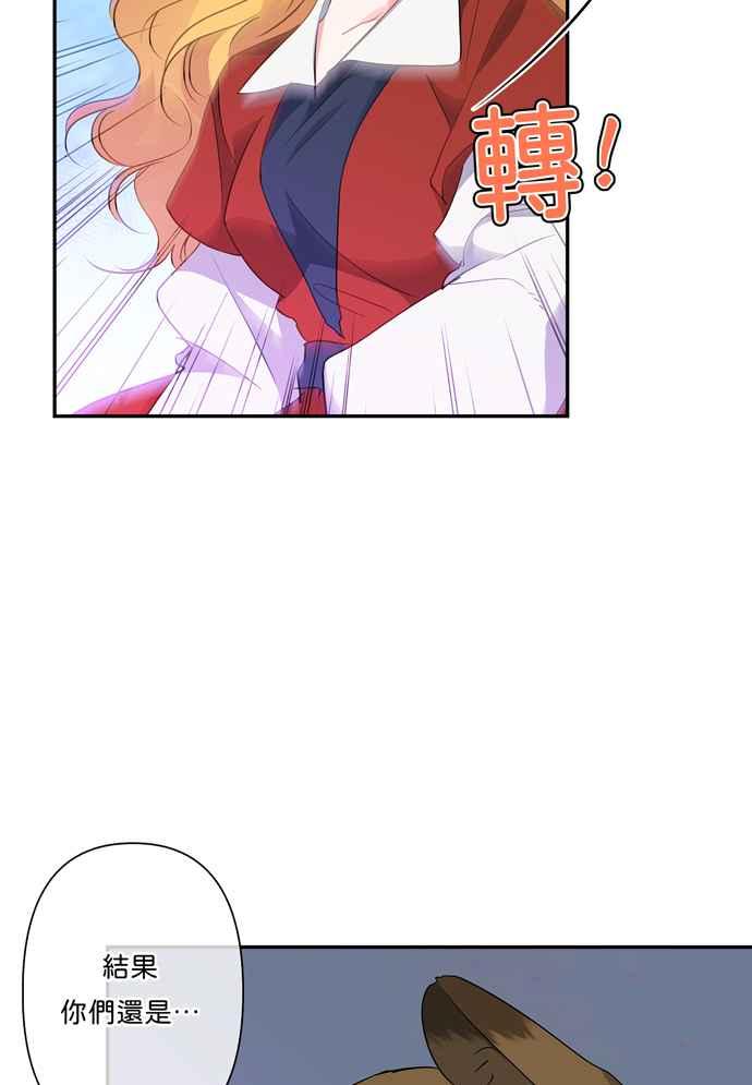 我的野蛮萌友合集漫画,第60话2图