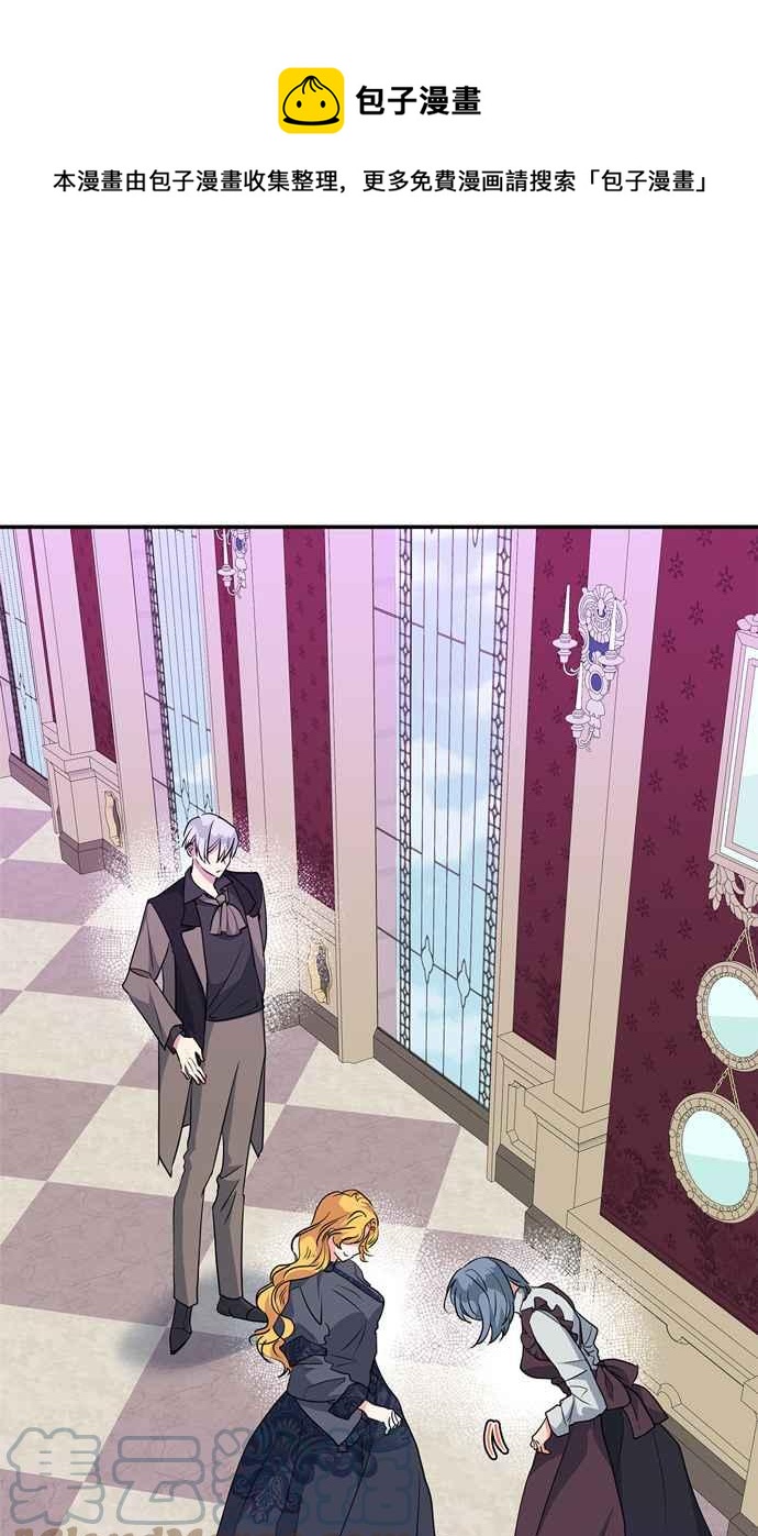 我的野蛮女友小品漫画,第54话1图