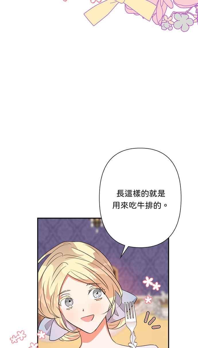 我的野蛮老师漫画,第62话2图