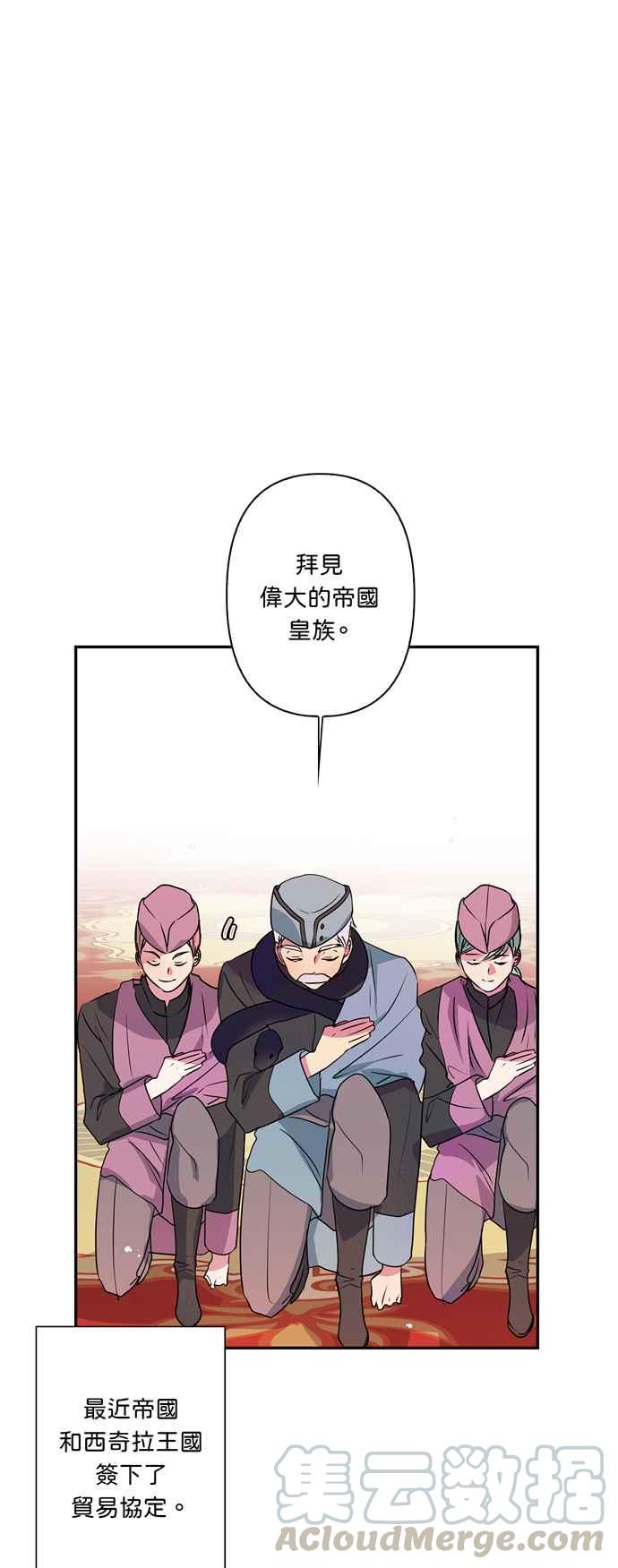 我的野蛮萌友免费阅读漫画,第14话5图