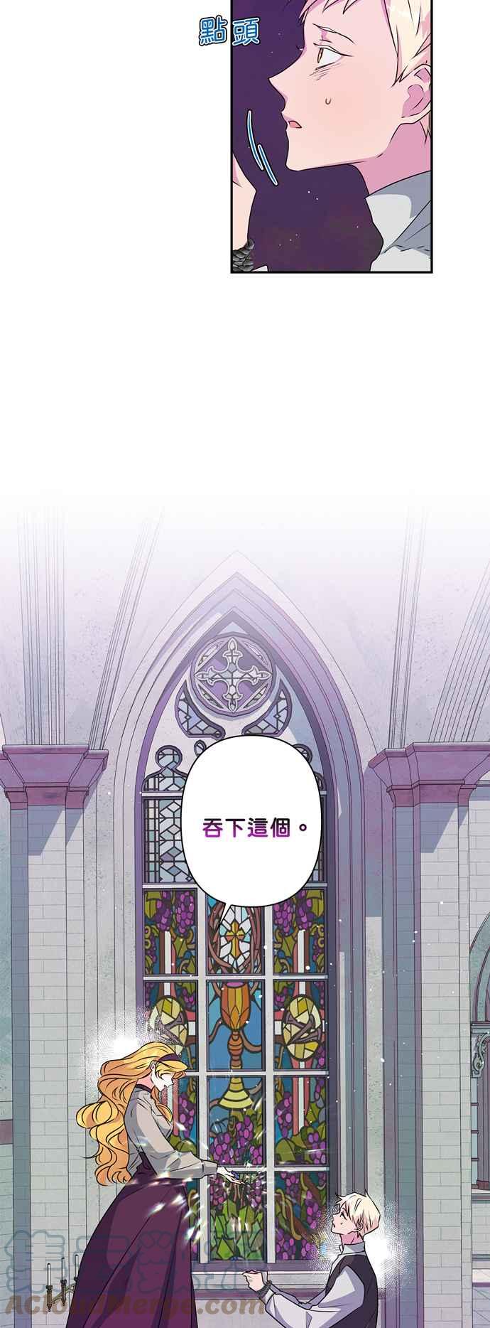我的野蛮萌友小说免费漫画,第42话5图