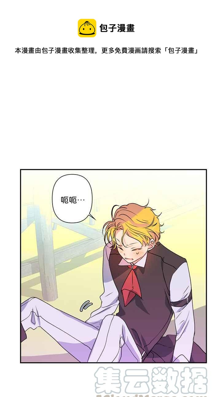 我的野蛮萌友全集免费看漫画,第16话1图