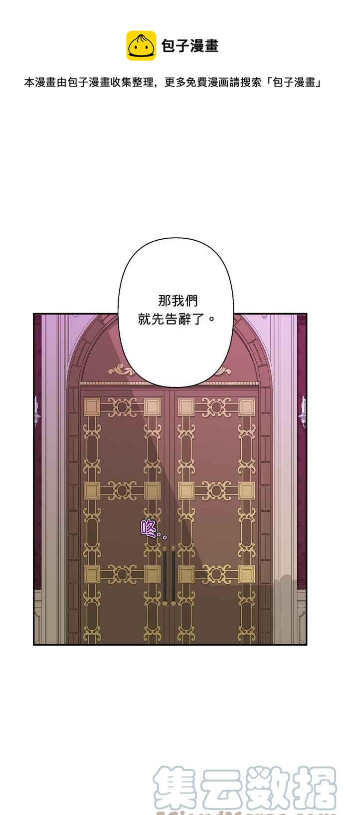 我的野蛮萌友下拉式免费漫画漫画,第45话1图