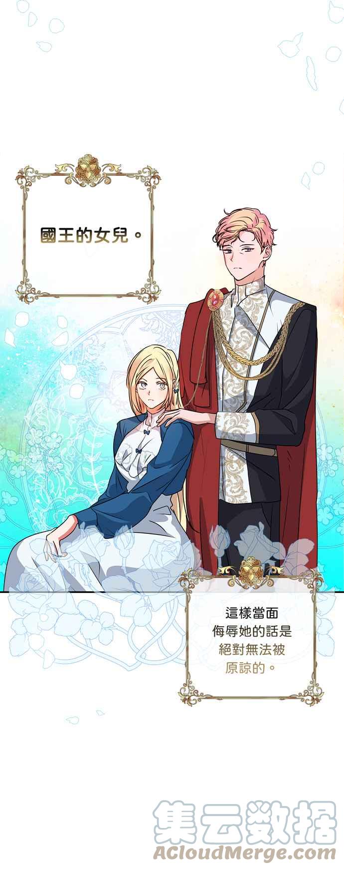 我的野蛮女友经典片段漫画,第44话5图